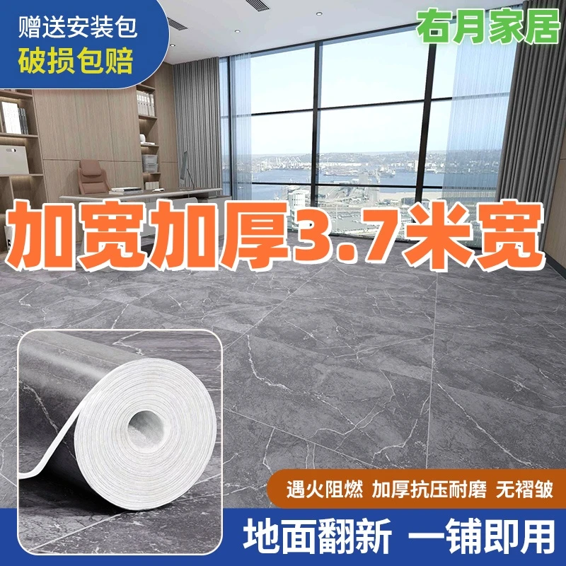 加厚PVC3.7米宽绿色地板耐磨家装样品防滑瓷砖地垫地面翻新定制
