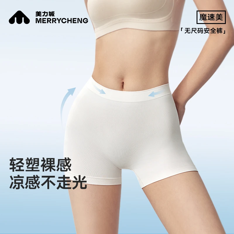 美力城桑蚕丝凉感安全裤无痕隐形夏季薄款防走光免穿内裤打底裤