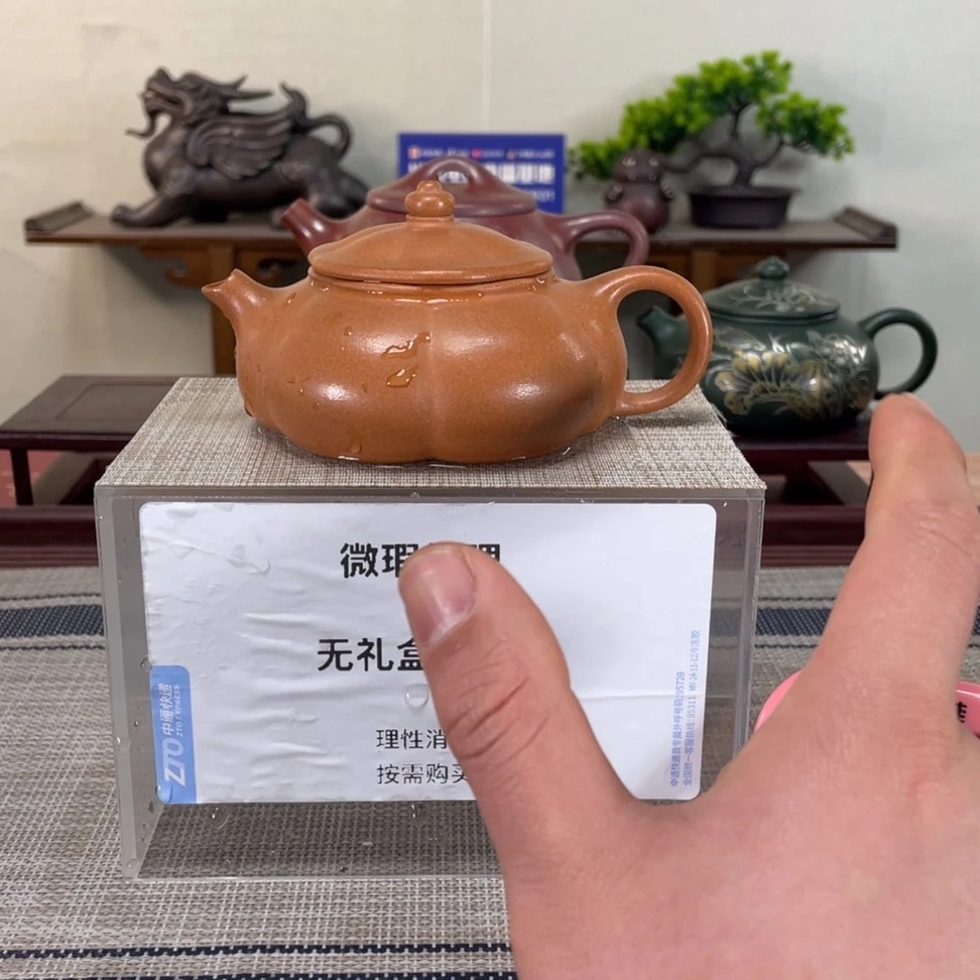 紫砂茶壶一**恙微瑕也可以