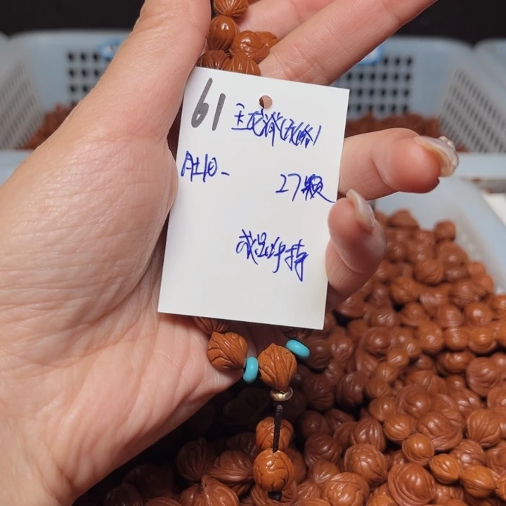 伊***轩吊坠桃核玉龙脊10尺寸