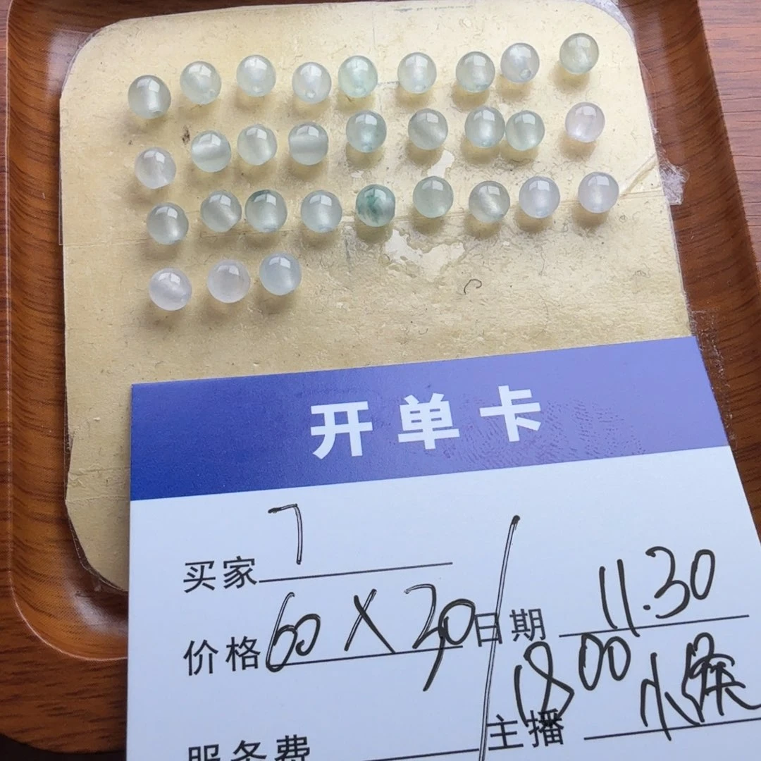 7***7翡翠散珠翡翠珠子