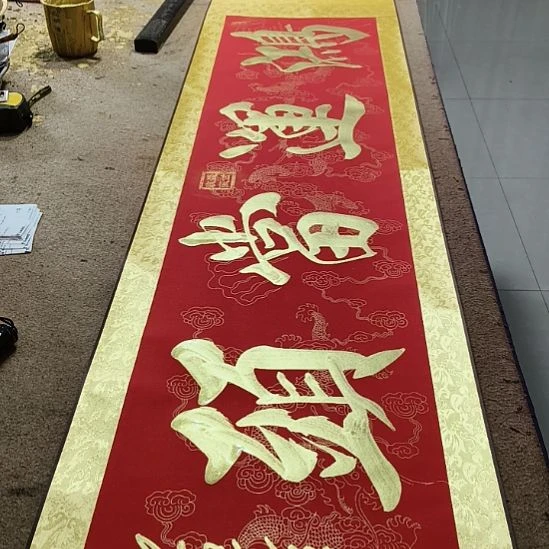 书法鸿运当头小红金轴