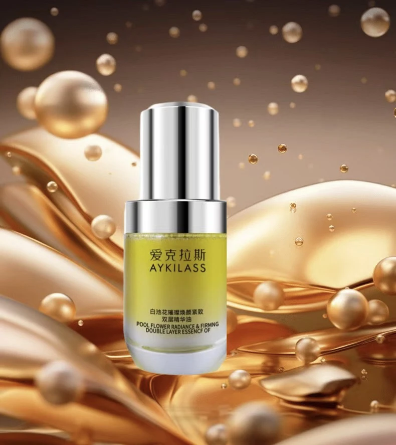 AYKILASS焕颜紧致双层精华油买一送一