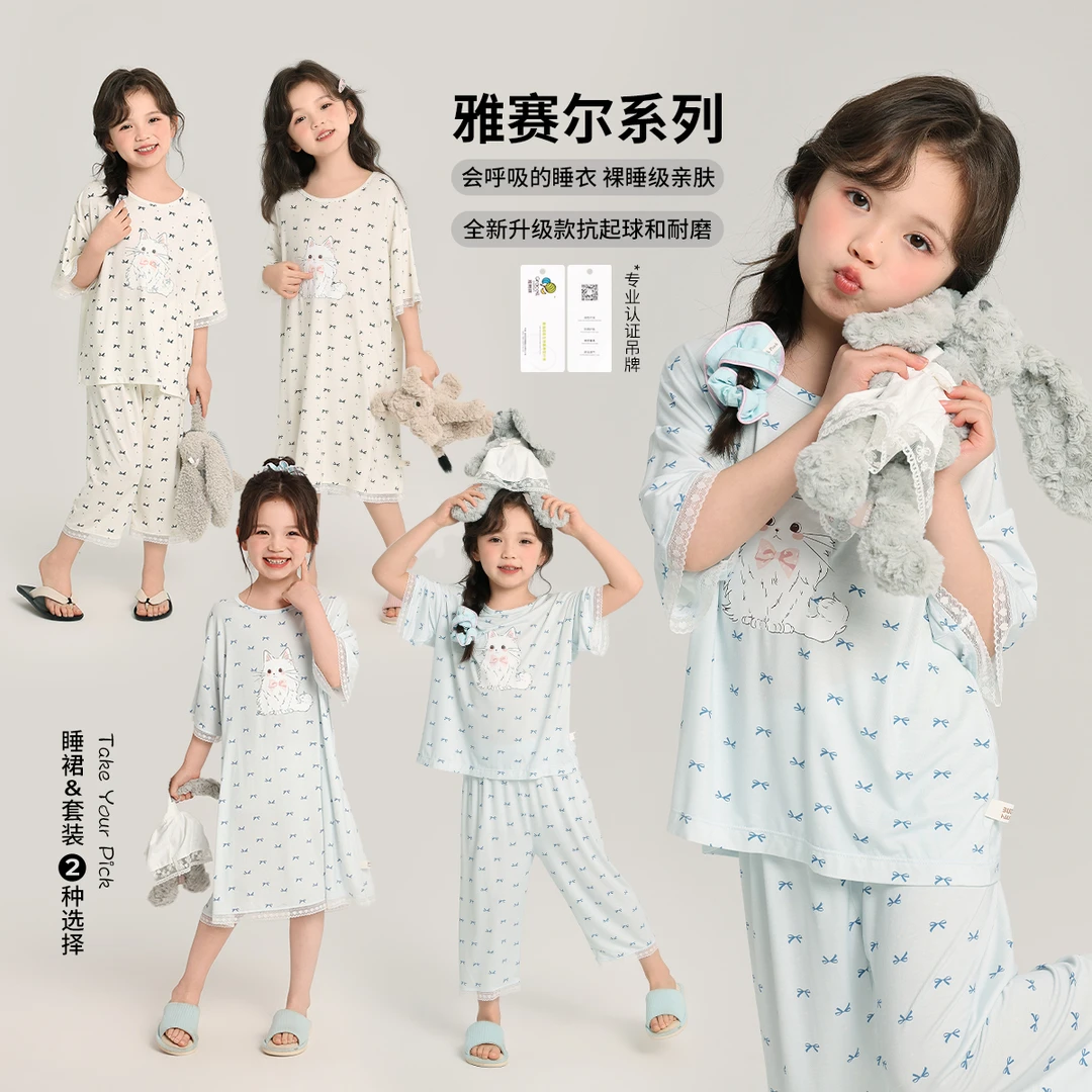 布丁哈鲁【深呼吸】 雅赛尔睡衣套装家居服女童25夏季睡衣G52SB920