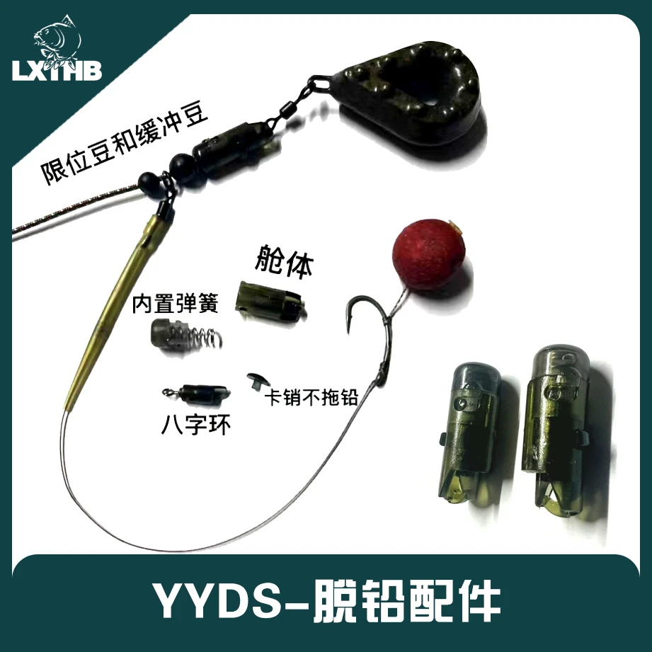 脱铅配件 4 枚装