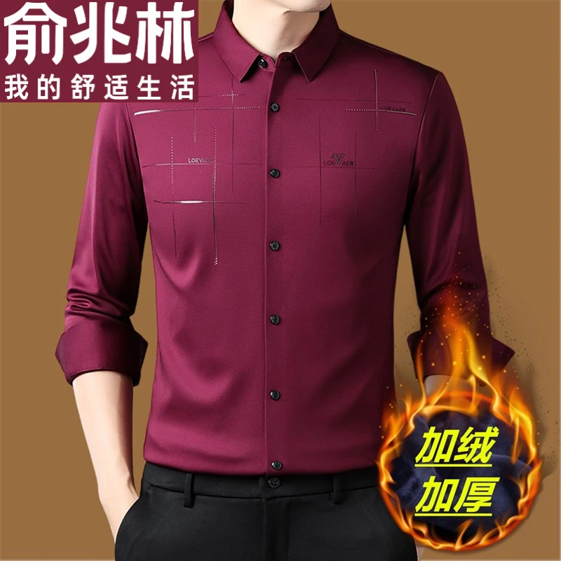 俞兆林冬季保暖衬衫男士加绒加厚本命年弹力喜公公爸爸装酒红