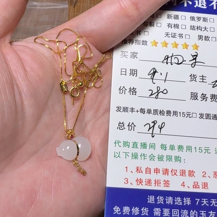 星***18K金镶嵌和田玉挂件