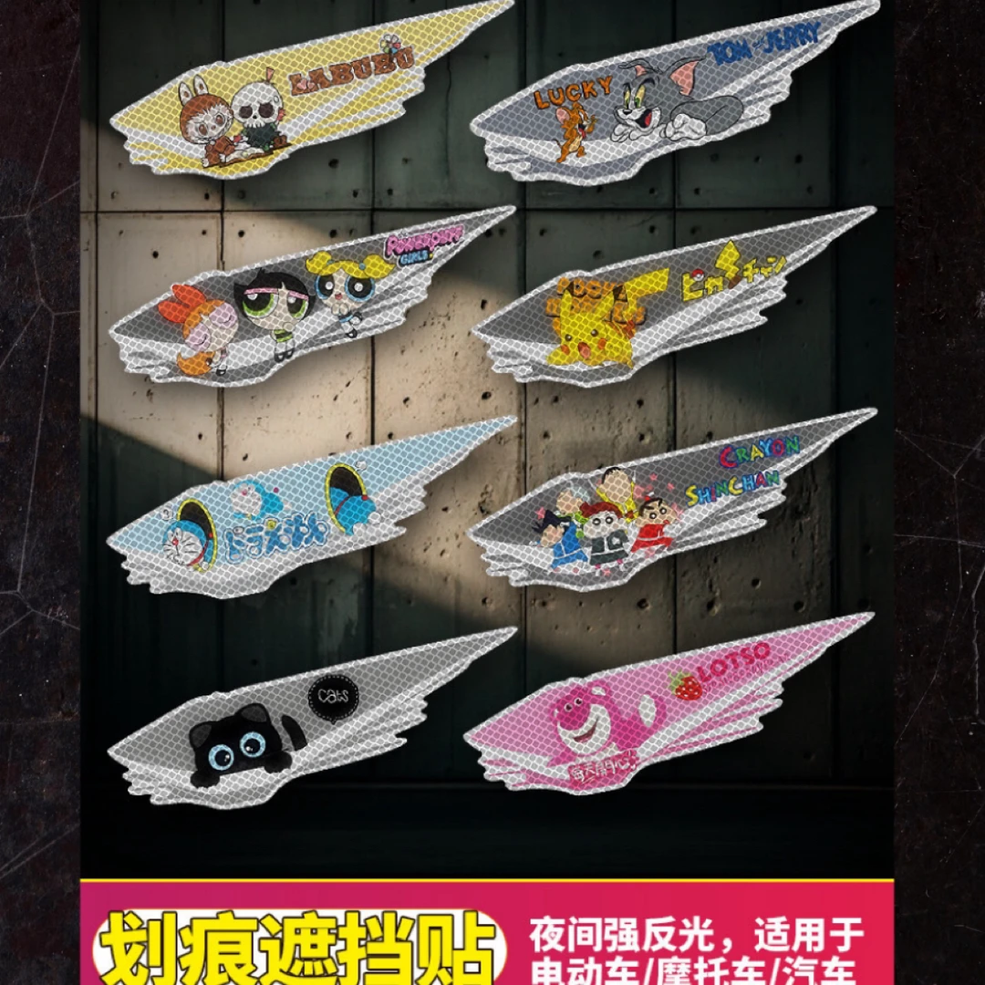 汽车贴纸卡通创意车贴遮挡划痕装饰车身保险杠刮痕遮盖贴花