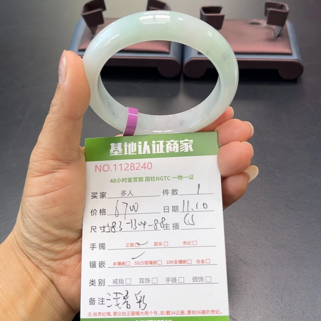 未镶嵌手镯翡翠多人