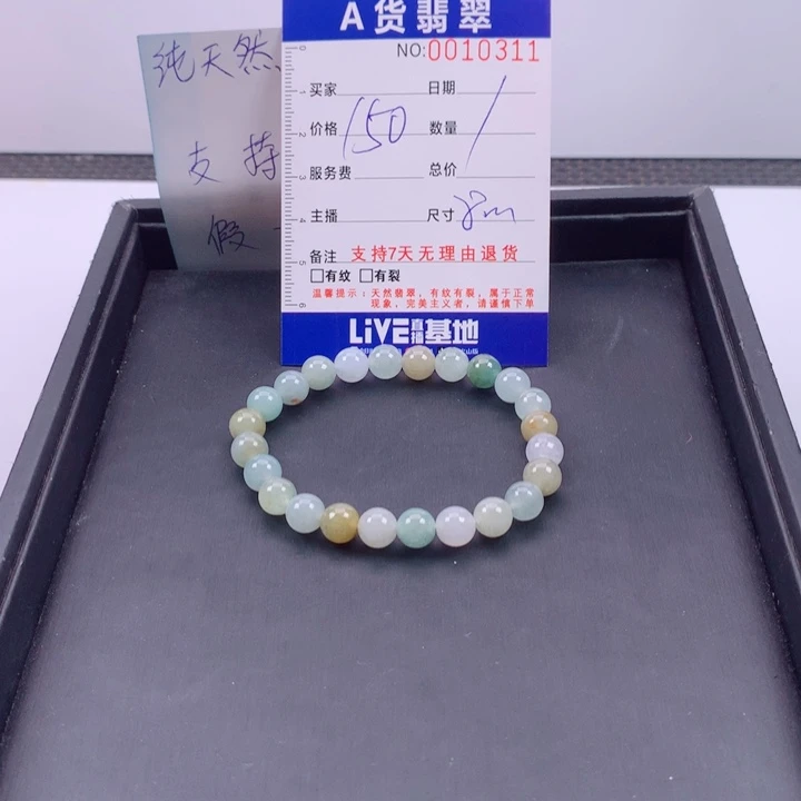 翡翠未镶嵌手链多样性