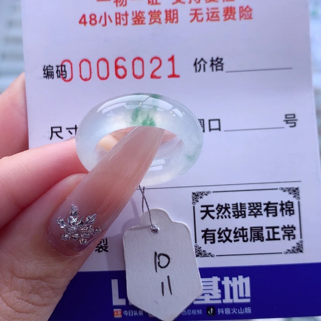 翡翠未镶嵌戒指天然