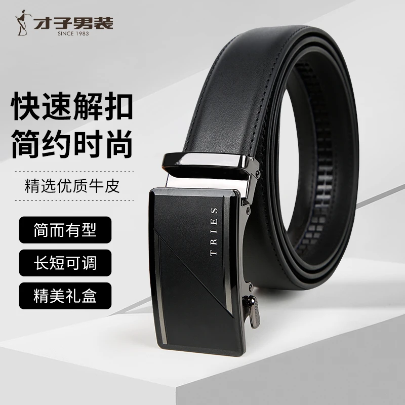 TRiES才子牛皮自动扣腰带商务气质时尚简约高端时尚简约百搭皮带