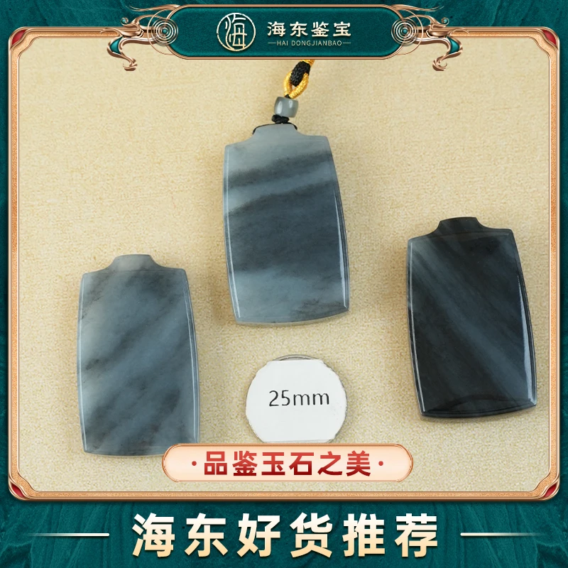 海东鉴宝和田玉无事牌吊坠（多样性发其一）HD0913SY28