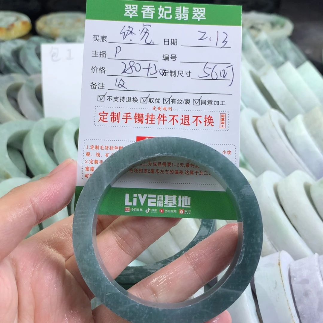 定制翡翠手镯未镶嵌终****?