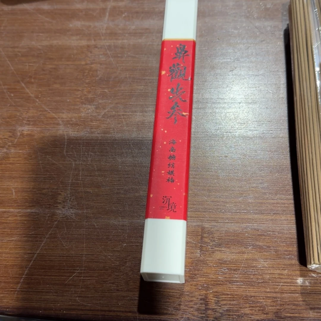 黑***丹琉璃手工艺品哈哈哈哈