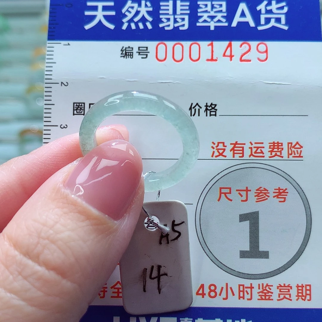 翡翠戒圈未镶嵌戒指