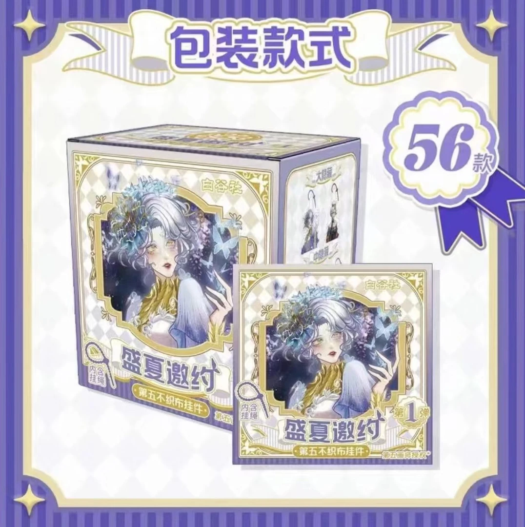 【妖刀】白谷社第五人格《盛夏邀约》不织布立体挂件盲盒