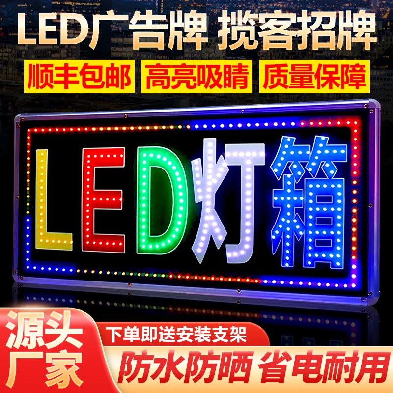 灯箱广告牌展示牌户外防水led电子广告灯箱招牌门头发光字定制做