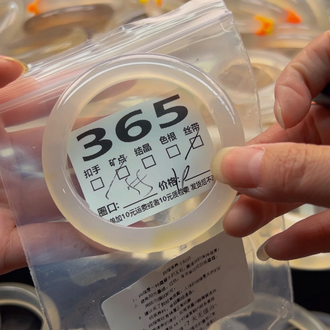 玛瑙/玉髓手镯未镶嵌365