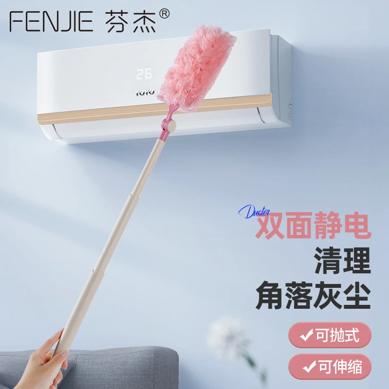 【FENJIE芬杰】家里的灰尘难清理?这款静电伸缩除尘掸神器帮你搞定!