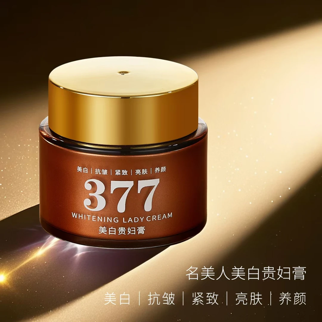 【嘉佳】院线美白养颜贵妇膏