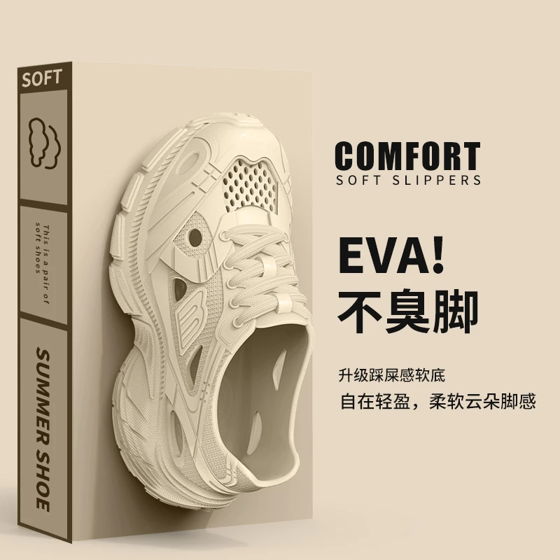 EVA溯溪洞洞鞋日常休闲高跟休闲风时尚青年包头低帮高帮中性女