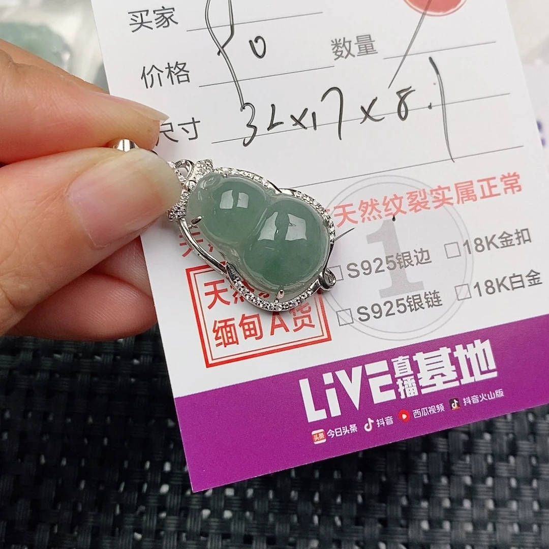 颈饰银S925镶嵌翡翠