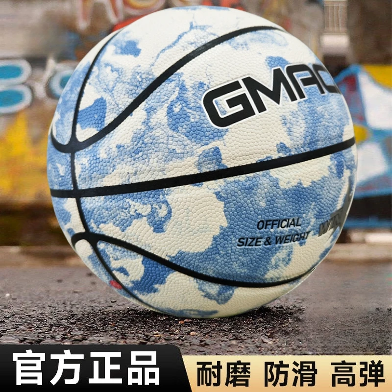 成人儿童篮球5号7号青少年PU防滑耐磨篮球学生中考比赛训练球批发