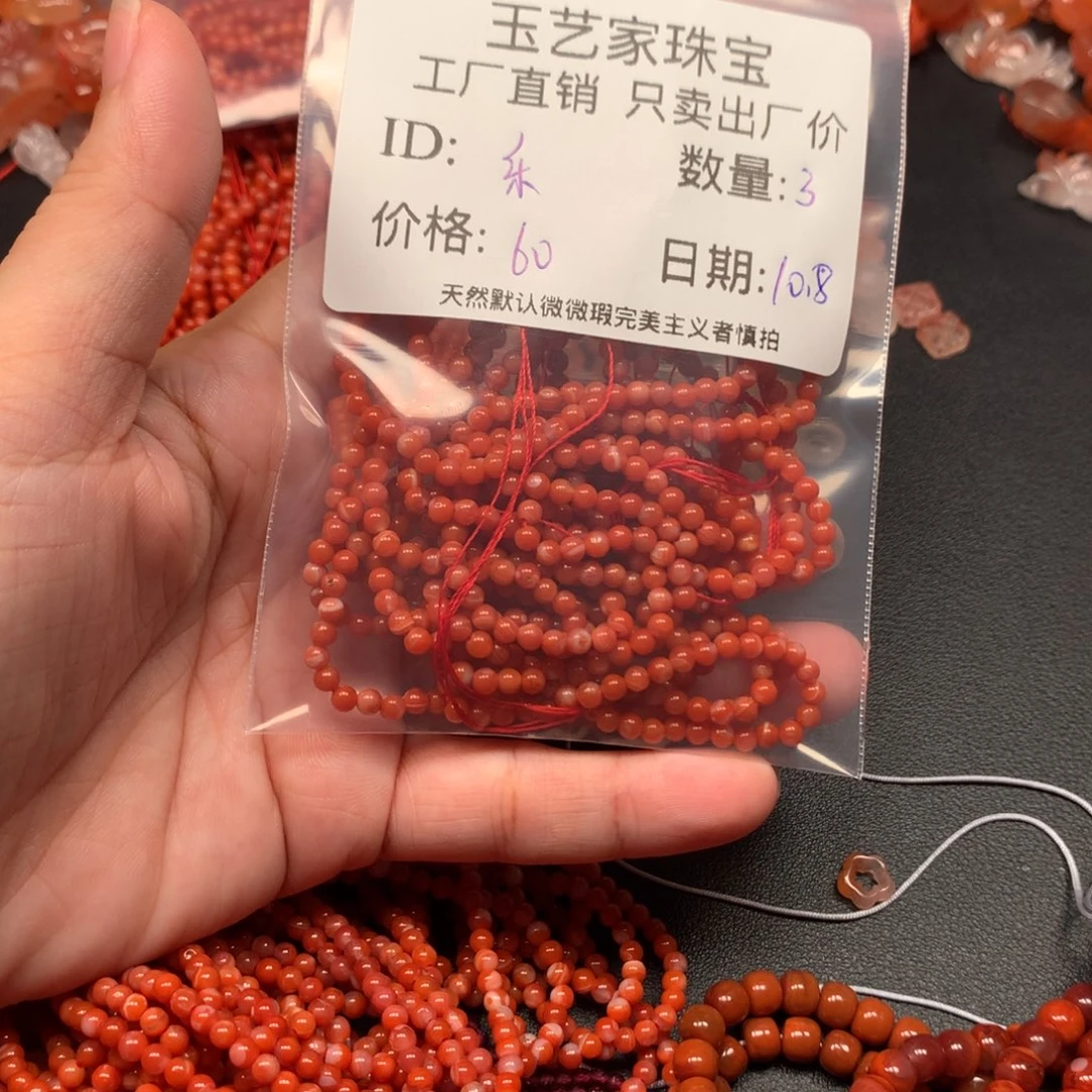 乐***安南红玛瑙未镶嵌手链