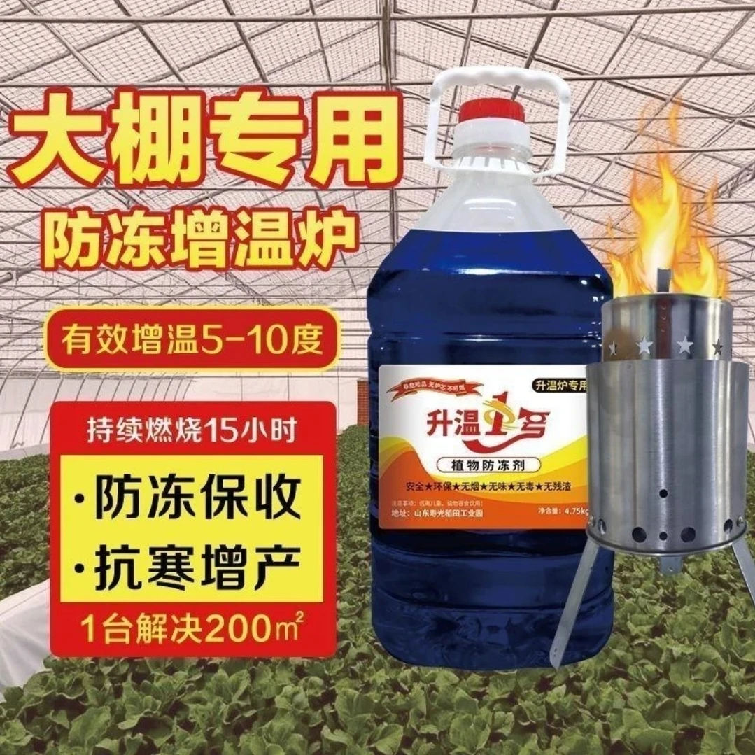 大棚增温炉取暖耐燃烧升温蔬菜除湿加热神器