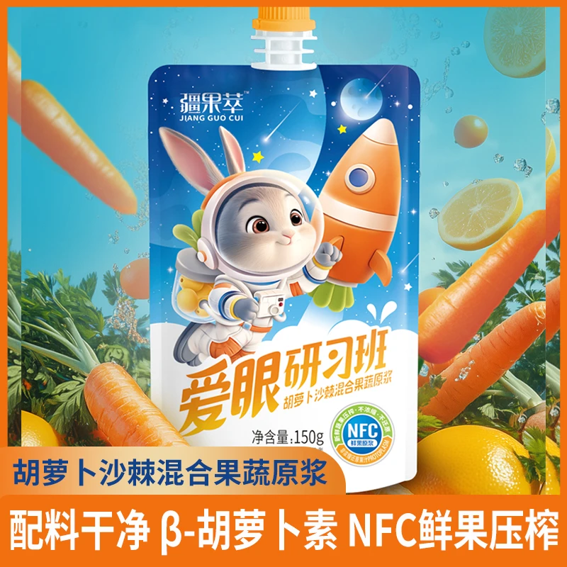 新疆胡萝卜沙棘汁原浆NFC无添加剂果蔬汁150ml