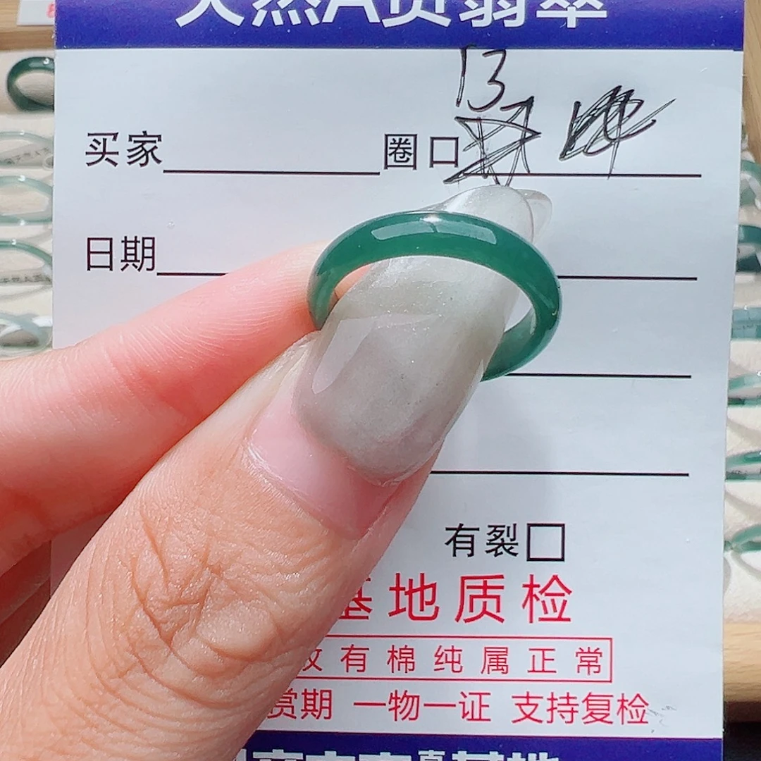 翡翠戒指未镶嵌天然
