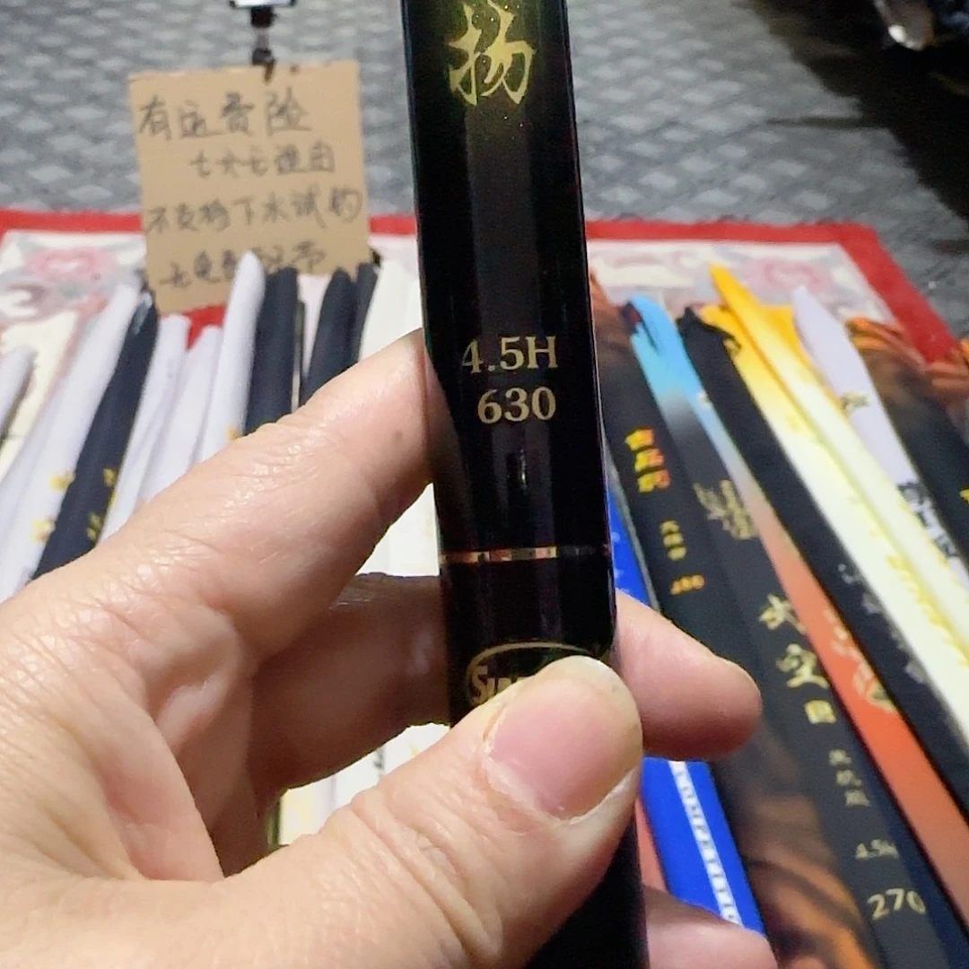 A***）碳素6.3m轻舞飞扬4.5号6.3米一支无售后