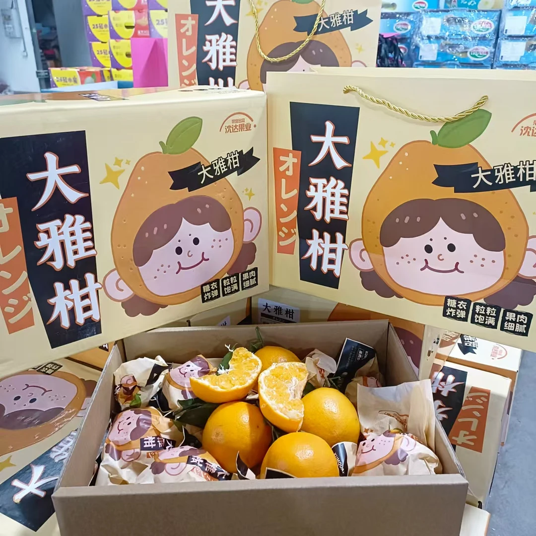 爆汁大雅柑礼盒装(坏果包赔)