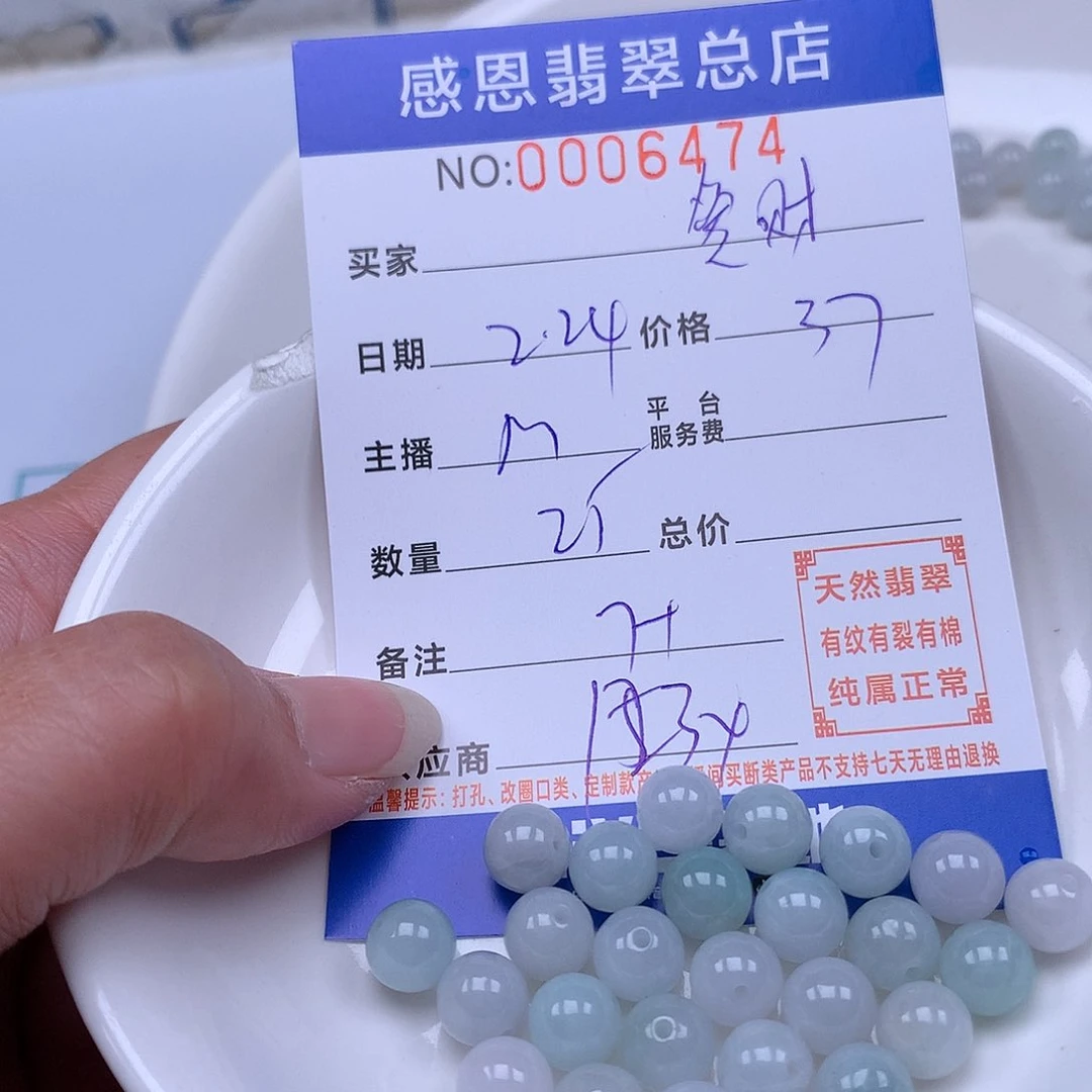 翡翠手链足铂镶嵌爱**己