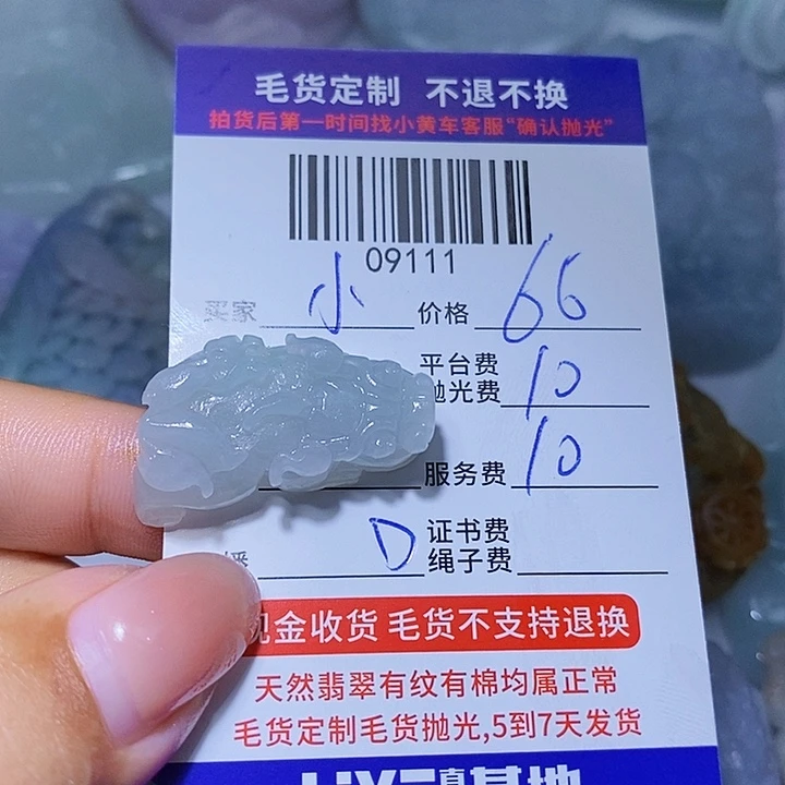 小***涵未镶嵌定制翡翠天光墟翡翠市场现金代购