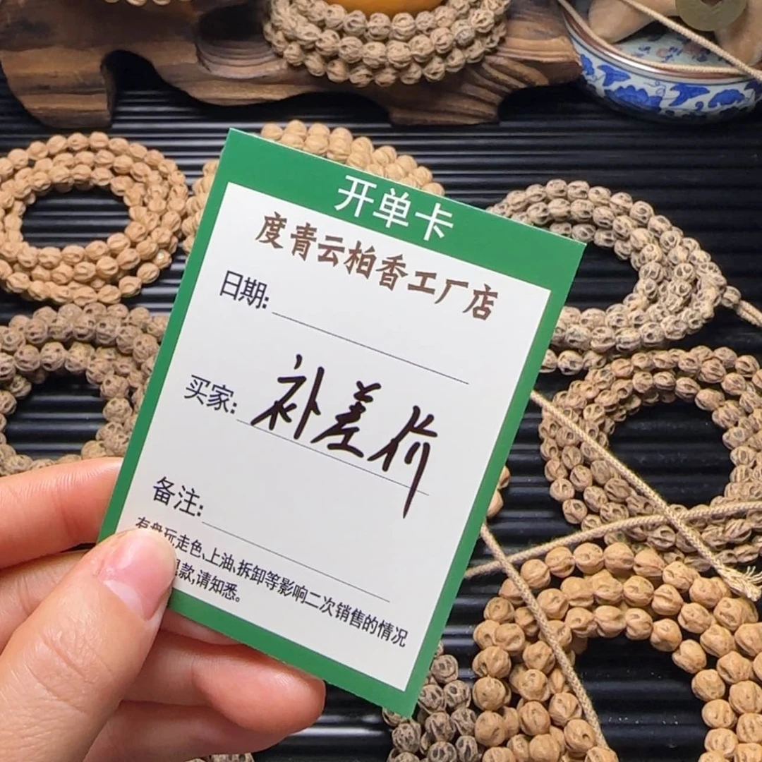 【闪购商品】吊坠柏香籽/百香籽哆*