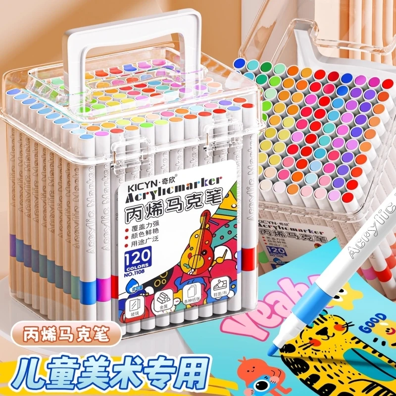 120色丙烯马克笔不透纸叠色儿童水彩笔无毒学生美术画画专用水洗