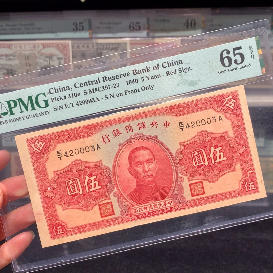 纸币 纸币 纸币 纸币