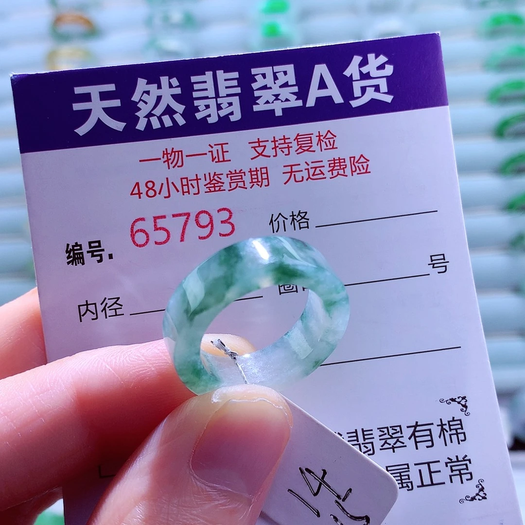 翡翠未镶嵌戒指翡翠
