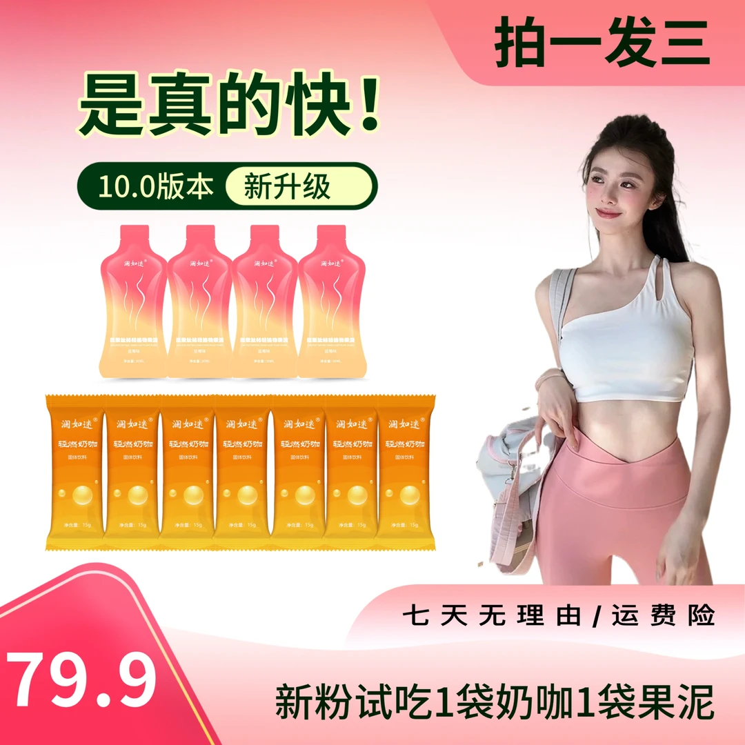 【主播推荐】2盒能量饮➕1盒果泥饮