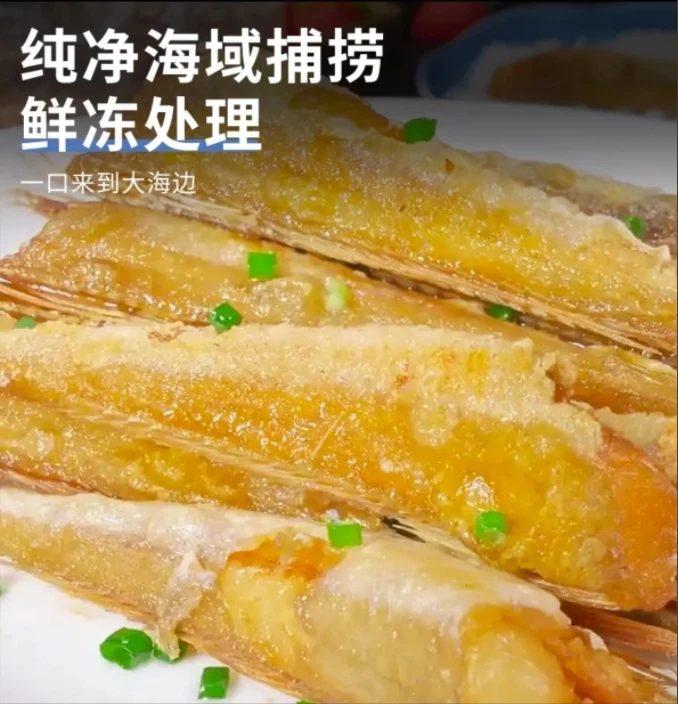 野生去皮去头去内脏 烹饪方便 细腻鲜嫩 吃法多样红娘鱼 冷链发货