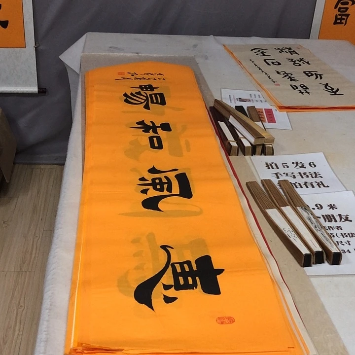 书法满5幅免费赠送一幅