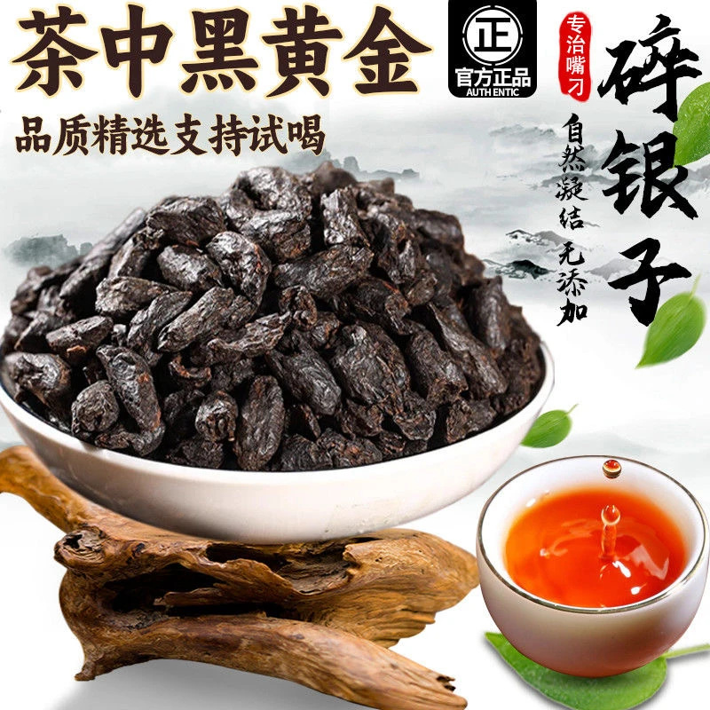 碎银子普洱茶熟茶茶化石熟散茶正宗云南特糯米香普洱茶碎银子茶叶