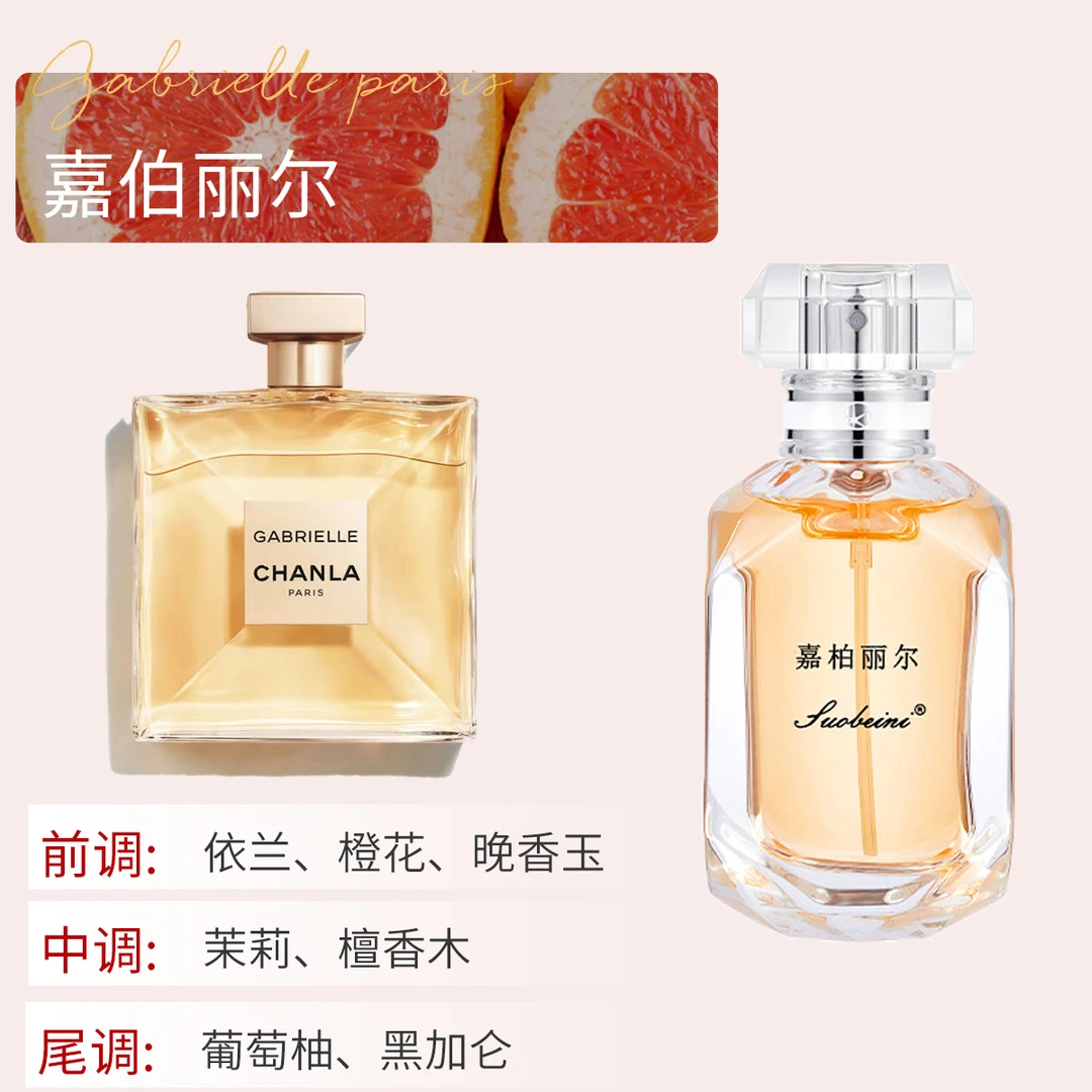 【嘉柏丽尔·天性30ML】经典成熟气质DIFULI蒂芙黎持久留香正品香水