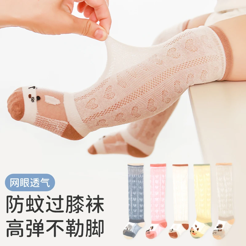 婴儿长筒袜夏季薄款网眼透气宝宝过膝防蚊舒适高筒袜子