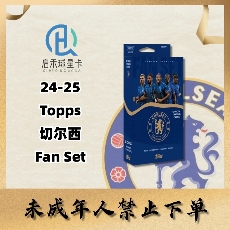 【代拆】24-25 Topps 切尔西 FAN Set 队盒 足球球星卡 盲盒