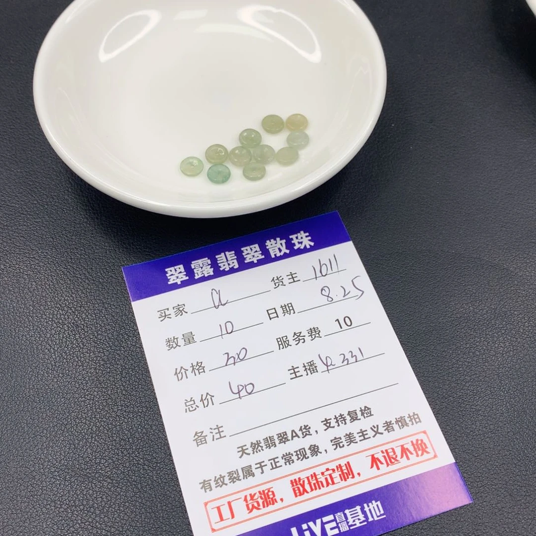 散珠翡翠a****h翡翠散珠DIY多样性自发