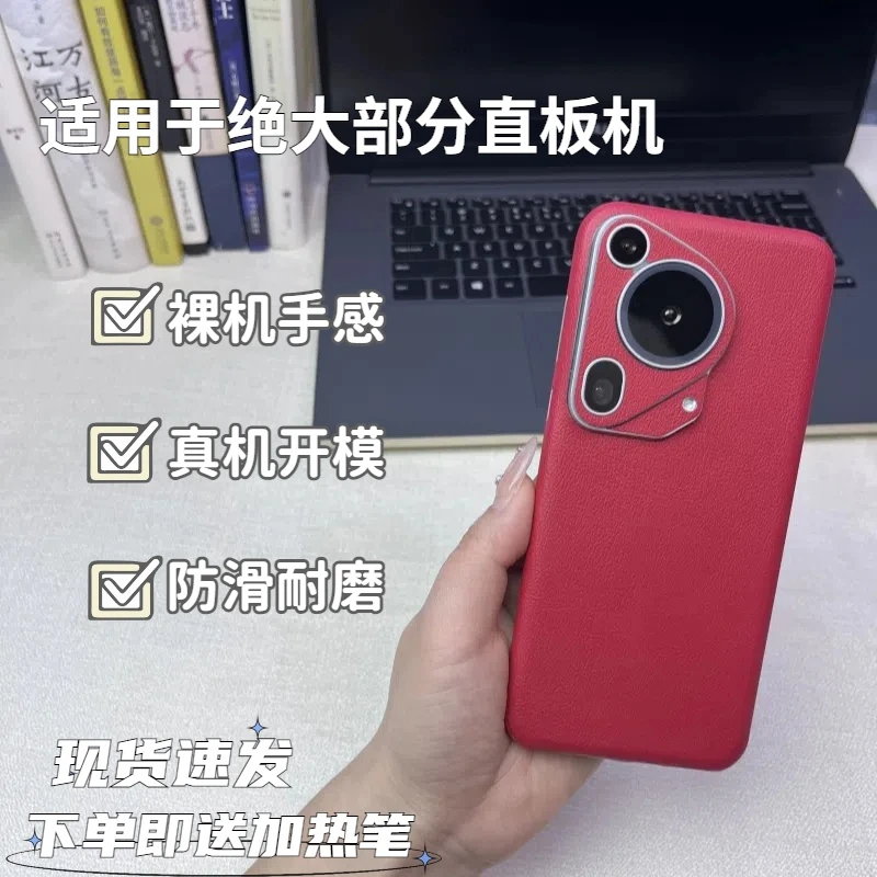 安卓系列机型通用全包膜3M防滑潮牌超薄手机背膜防摔高品质软膜