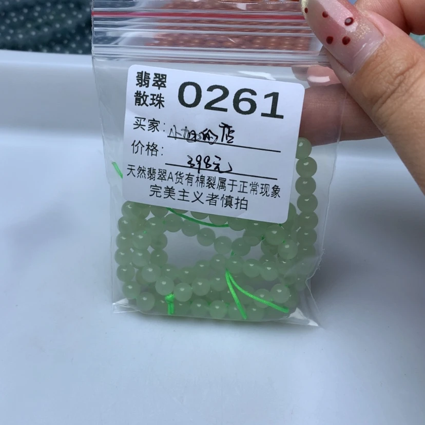 【闪购商品】未镶嵌手链翡翠小****7